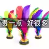 Shuttlecock competition for adults and primary school students Kindergarten fitness resistance to kick goose feather large shuttlecock Chicken feather shuttlecock