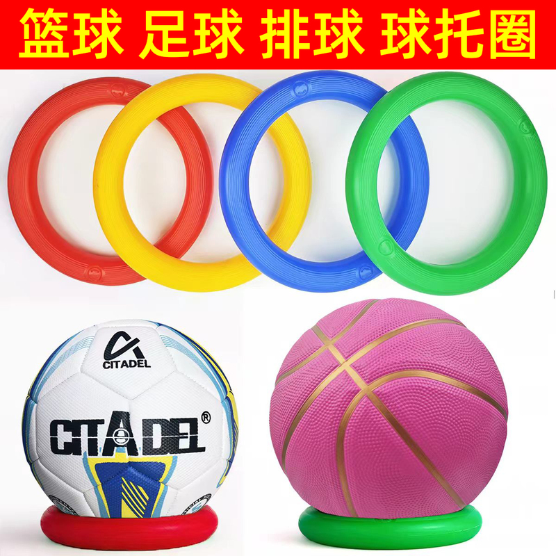 Basketball, Football, Volleyball Ring Trainer, Rubber Ball Holder, Fruit Display Stand, Ball Tray Basketball, Football, Volleyball Ring Trainer, Rubber Ball Holder, Fruit Display Stand, Ball Tray