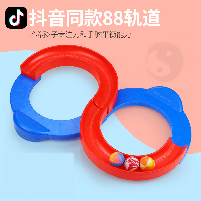 88 track ball attention training hand-eye coordination sensory integration training equipment children's puzzle eight character concentration toy