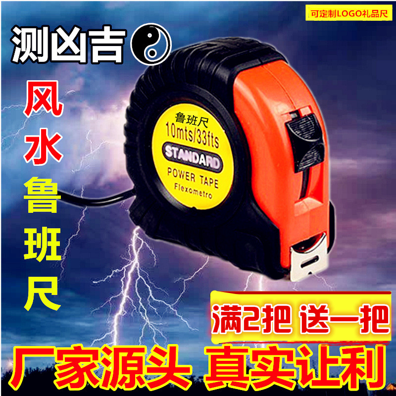 5 m 7 5 m 10 m Luban ruler Feng Shui ruler Ding Fenglan ruler Wen meter measurement steel coil ruler