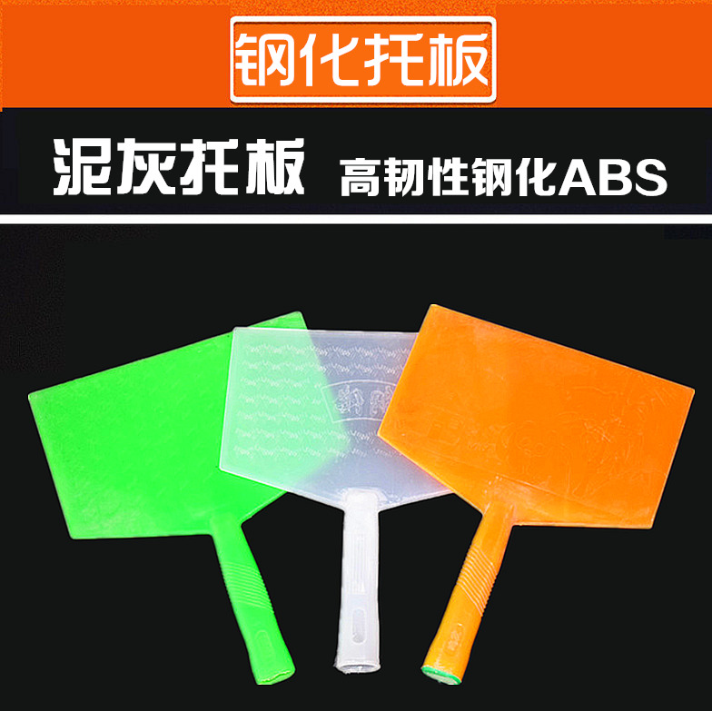 Steel plastic ash board Cement board cement board drag cement board Plastic plastering board site ash board straight