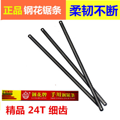 Authentic steel florist steel saw hand with steel saw strip steel saw strip high speed net saw blade 50 in constant