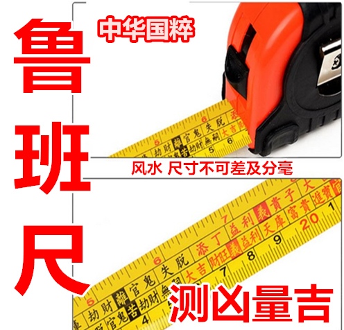 5 meters 7 5 meters 10 meters Luban ruler Feng Shui ruler Ding Fenglan ruler Wen meter measurement steel coil ruler 5 meters decoration