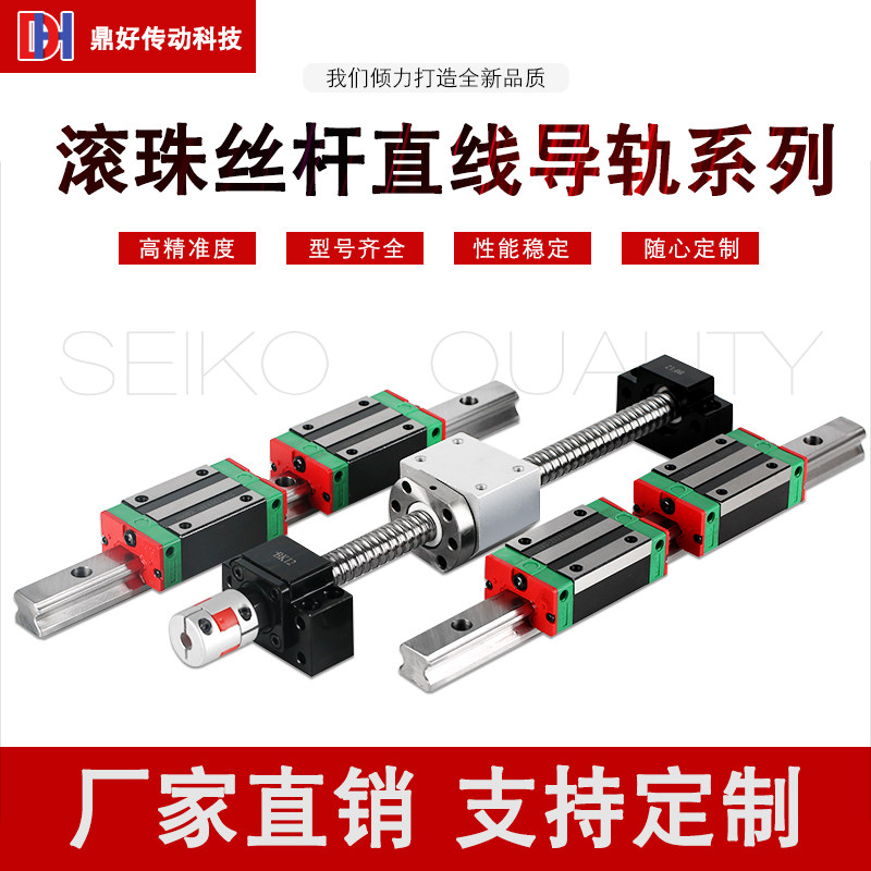 Precision Ballscrew Rod 1605 nut fixing support seat Straight square guide rail slider combined suit screw