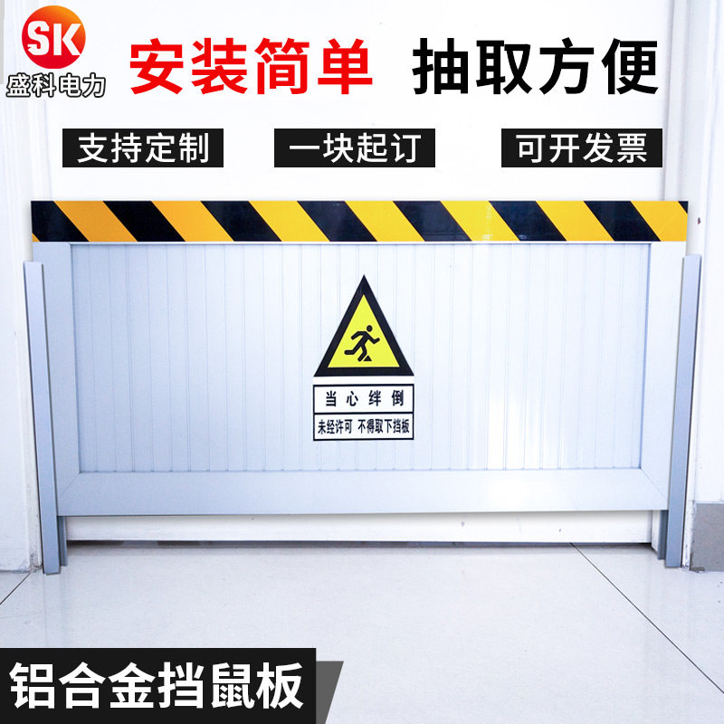 Rat baffle Aluminum alloy distribution room factory granary warehouse room Kindergarten kitchen Stainless steel gear anti-rat door baffle