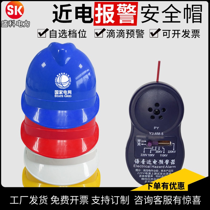 Near-inductive alarm Power worker safety helmet Supervision construction engineering white blue green safety helmet printing custom