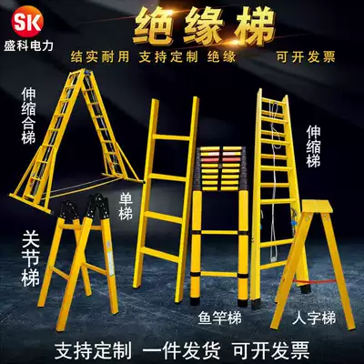 Insulated ladder, herringbone ladder, joint ladder, telescopic folding ladder, electric ladder, fiberglass single Ladder 2 m 2 5 m 3 m 3 m