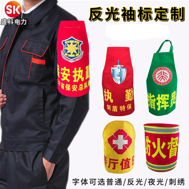 Triangle Red Cuff Demarcation Made With Magic Sticker Security Guard Full Patrol Duty Embroidered Glistening and Shoulder Sleeve Badge Booking-Taobao