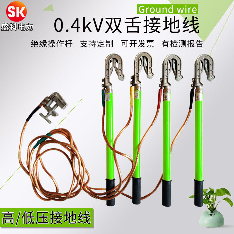 Low pressure grounding grounding wire double tongue ground stick 0 4kv outdoor 16 25 squared copper wire distribution room double-spring grounding grounding wire