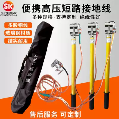 High voltage grounding rod 10kv discharge insulation power distribution room electrician grounding pin clamp 25 Square Soft copper grounding wire