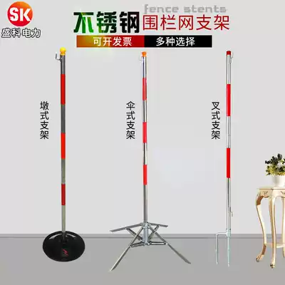 Power safety fence bracket Umbrella fence bracket Fork fence bracket Pier bracket Isolation belt column