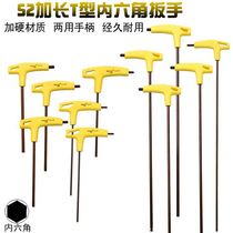 400mm extra-hexagonal wrench T-wrench t-shaped extended inner hexagonal S2 steel ball head wrench 3456810mm