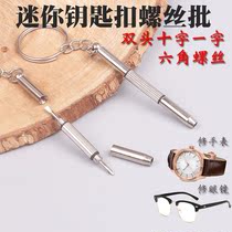 Metal keychain type mini screwdriver double head cross skewers repair clock glasses small screwdriver