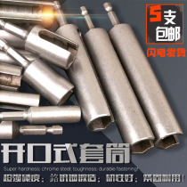 Opening length and deepening air batch sleeve electric screwdriver sleeve outer hexagonal outer hexagonal electric batch sleeve head
