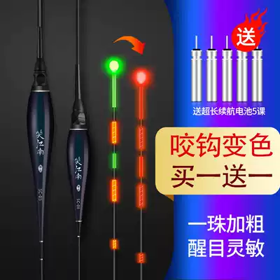 Xiaojiang Jiangnan high-sensitivity luminous drift bite hook color-changing fish drift eye-catching water-free electronic drift night fishing Crucian carp drift super float
