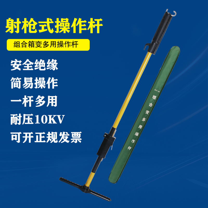 High voltage power 10KV live work tool shotgun type insulated operating lever drainage clip operating lever