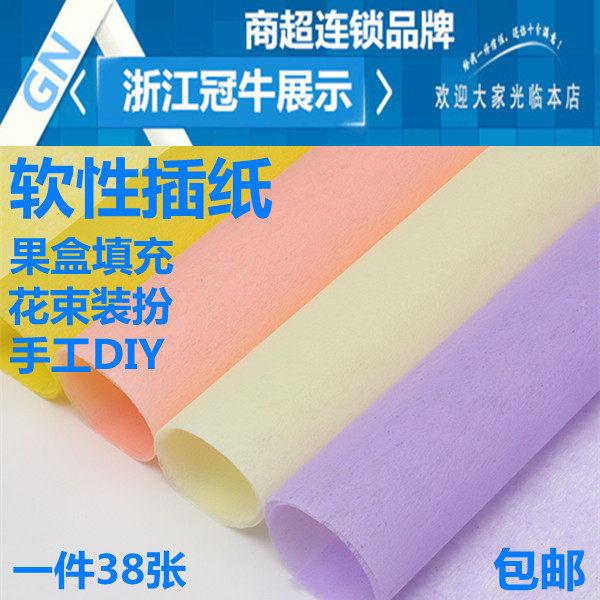 Fruit box with filling paper supermarket gift box inserts paper Flowers Packaging Material Fruit Parquet Boxfruit Packaging Cotton Paper