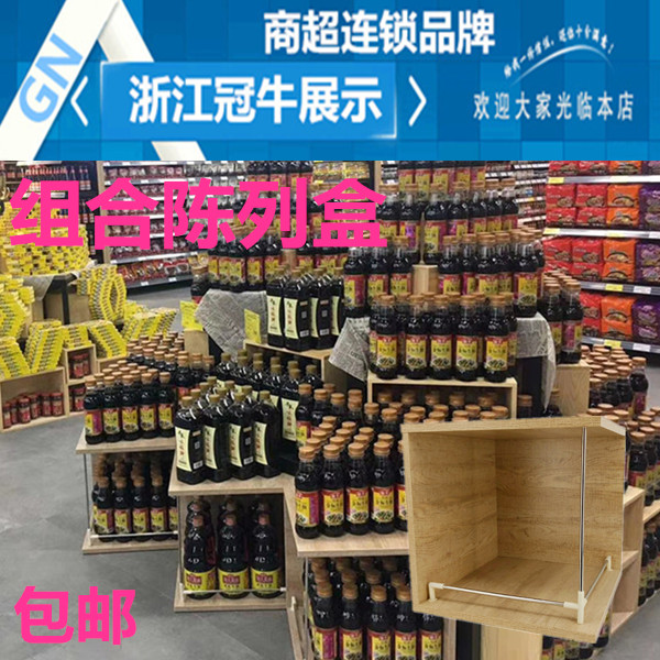 Supermarket Combinations Display Ground Pile Wood Box Red Wine Drink Bottled shelves Wooden Frame Solid Wood Boxes