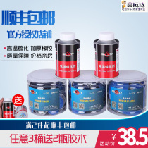 (SF) Sford tire repair film car vacuum tire cold glue inner tube universal skin repair vulcanization