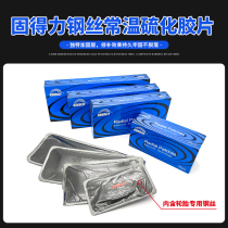 Gudeli fire patching film vacuum tire hot vulcanized steel wire patch hard injury repair large film CTR fire patching adhesive