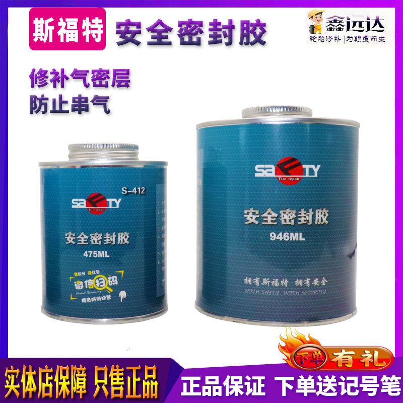 Sford Sealant Tire Safety Sealant 250ml Black Glue Tektronix Sealant Glue Sheet