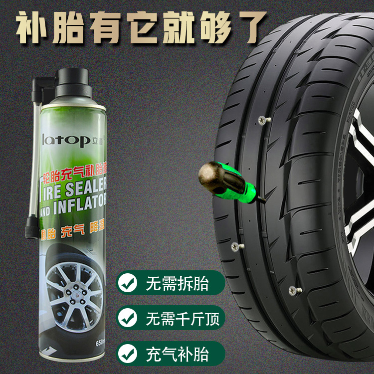 Vertical inflatable tire repair fluid vacuum tire self-replenishment tire automatic pumping car electric vehicle fast tire repair tool