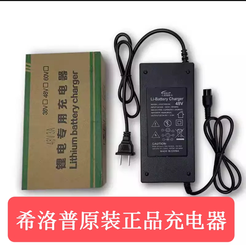 Xilop Electric Scooter Original 48V36V3A Charger with Aviation Plug Is Compatible with Many Models