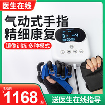 Intelligent rehabilitation robot gloves Stroke hemiplegia training Finger electric pneumatic pneumatic exercise correction equipment