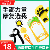 Rehabilitation Stroke Hemiplegia Hand Wrist force training Torsion device Fracture Flexible exercise Palm strength rally device Home