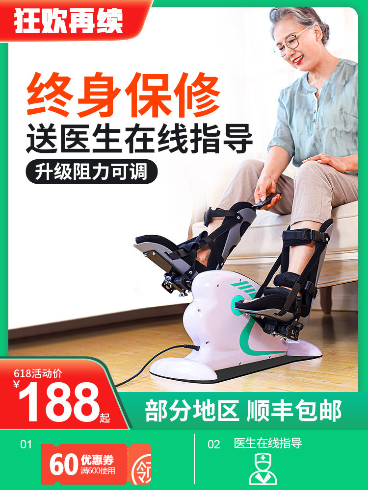 Electric rehabilitation machine Training equipment For the elderly Hemiplegia stroke bed Home fracture Upper and lower limbs Hands and legs Bicycle