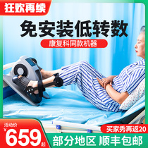 Rehabilitation training equipment Electric bicycle Hemiplegia stroke bedridden fracture Household hand and foot equipment