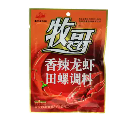 10 bags of national herd copy lobster seasoning spicy pastoral lobster material snail crab seasoning 150g