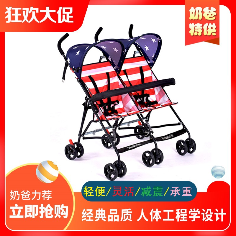 Webel Twins Baby Stroller Light Folding Fold Double Man Umbrella Car Second Tire Stroller Can Get Into Elevator Dragon Crested Tire