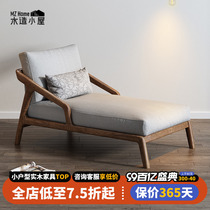 Nordic lazy leisure imperial concubine couch modern simple balcony leisure living room armrest new Chinese style imperial concubine solid wood recliner