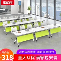 Folding training table conference table and chair combination multifunctional removable splicing double long table replica table with wheels