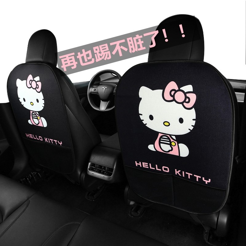 Cartoon car anti-kick pad rear children's anti-kick dirty protection pad cute cute cute female car decoration car interior accessories