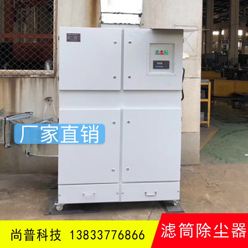 Pulse filter cartridge dust blower laser cutting smoke dust treatment equipment industrial high power dust collector filter element type