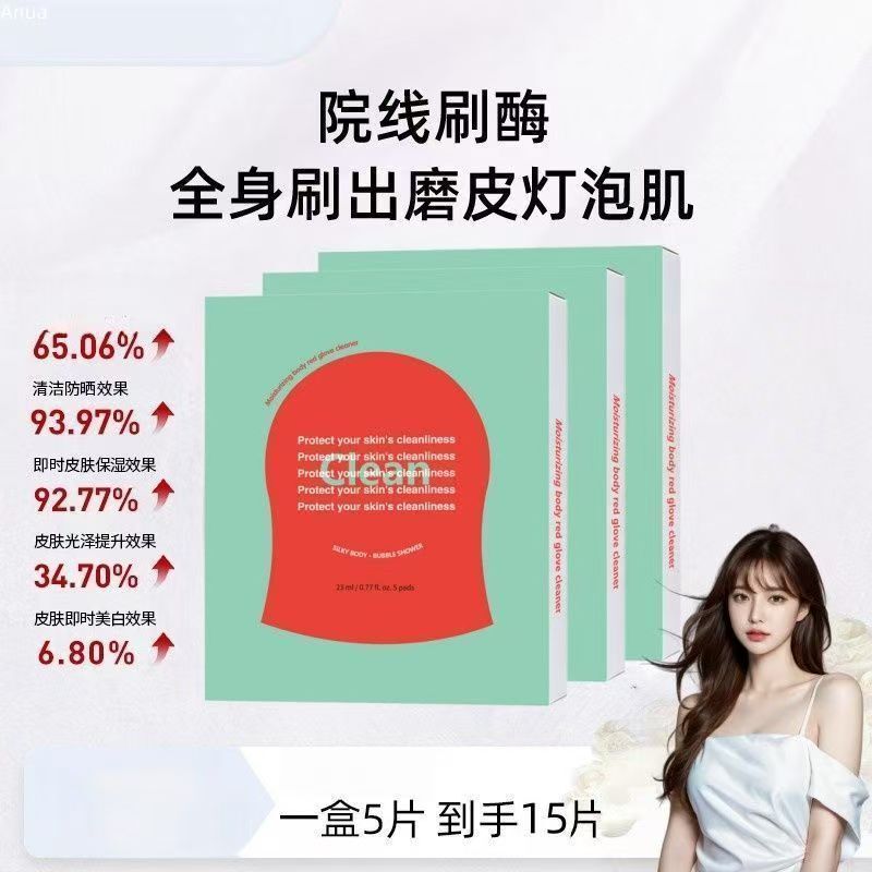 [Same as Ally Brand] Korean-Style Red Diamond Body Oxygenation Polishing Deep Cleansing Body Mask Exfoliating Cleansing Scrub Towel