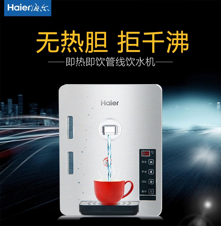 máy lọc nước nóng lạnh toshiba Haier GR1394 máy nước treo tường nhà ống nước nóng tốc độ nóng uống thẳng máy siêu mỏng mà không cần nước nóng mật nóng giá máy lọc nước kangaroo 9 lõi