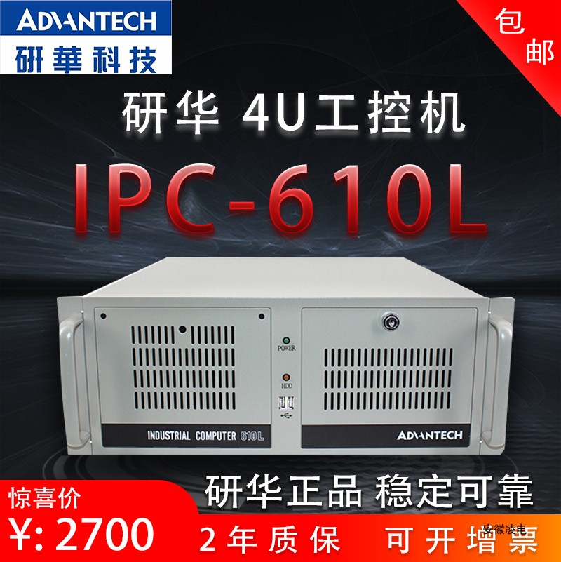 READ 4U Industrial Control IPC-610L with G41 SIMB-A21 AIMB-501G2 701VG