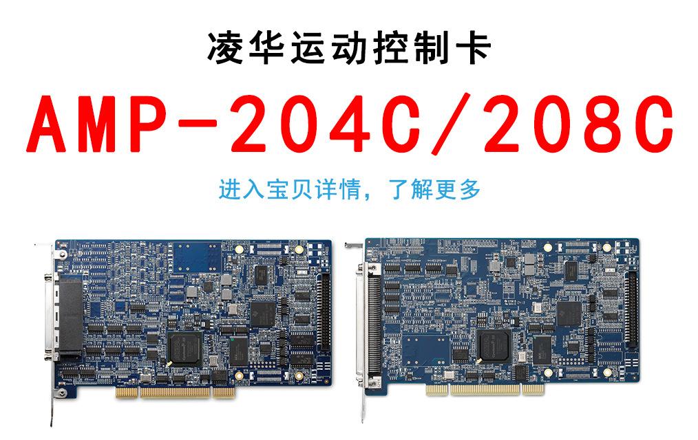 Adlink Linghua motion control card AMP-204C AMP-208C 4 8-axis pulse with terminal board cable