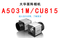 A5031CU815 MU815 Huarui 5000 Series USB3 Dahua Fronts Industrial Camera 