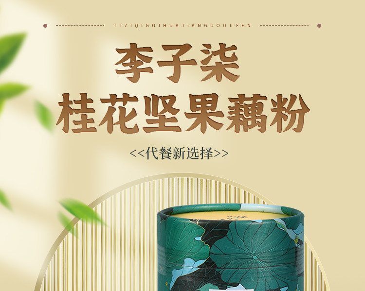 Cereal Powder Chinese Food Snack lotus root starch 350g | eBay