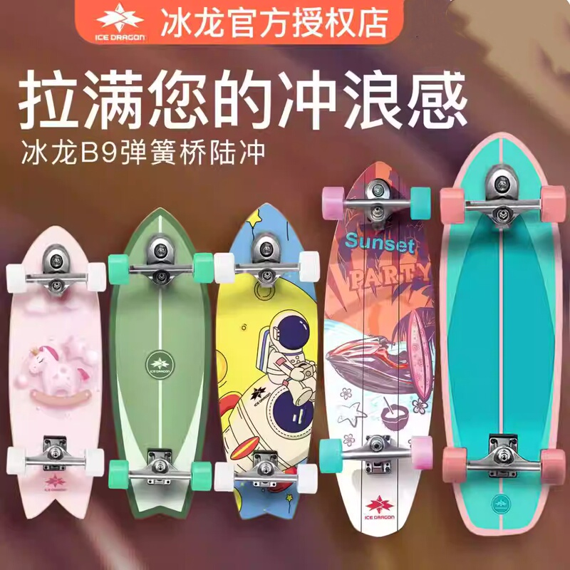 Ice Dragon B9 Bridge Professional Land Surfboard for Beginners, No-Pedal Beginner Skateboard for Adults and Teenagers
