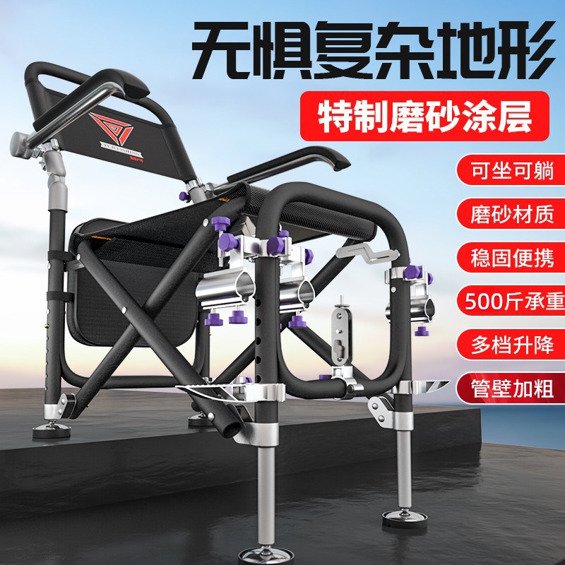 2023 New Fishing Chair Multifunction Wild Fishing New Fishing Chair Folding Fishing Bench Full Terrain Fishing Special Fishing Chair Seat-Taobao