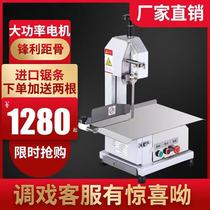 Jinmei kitchen bone cutting machine Bone cutting machine Saw bone Commercial desktop bone cutting and cutting pig trotter beef bone and pork ribs frozen meat machine