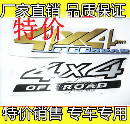 Zhengzhou Paladin Odin sharp truck D22 4X4 car sticker with car mark 4x4 sticker 