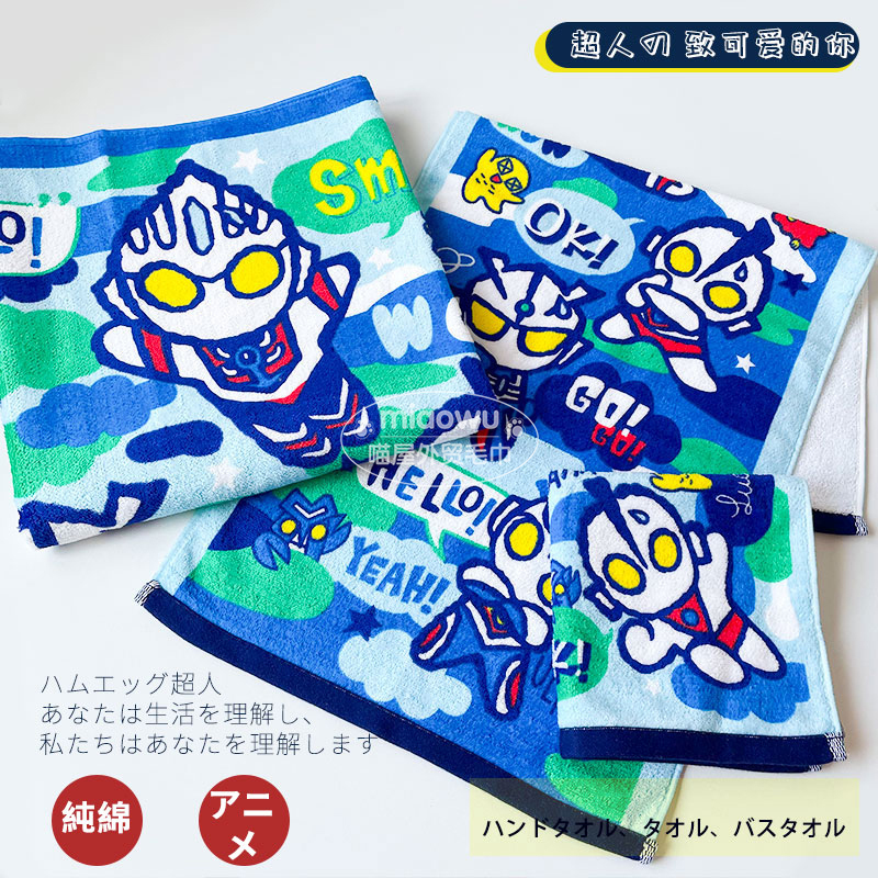 New Japanese-Style Cartoon Superhero Pure Cotton Towel, Cute Bath Towel, Children's Cut Velvet Square Towel, Cute Beach Towel, Face Towel New Japanese-Style Cartoon Superhero Pure Cotton Towel, Cute Bath Towel, Children's Cut Velvet Square Towel, Cute Beach Towel, Face Towel