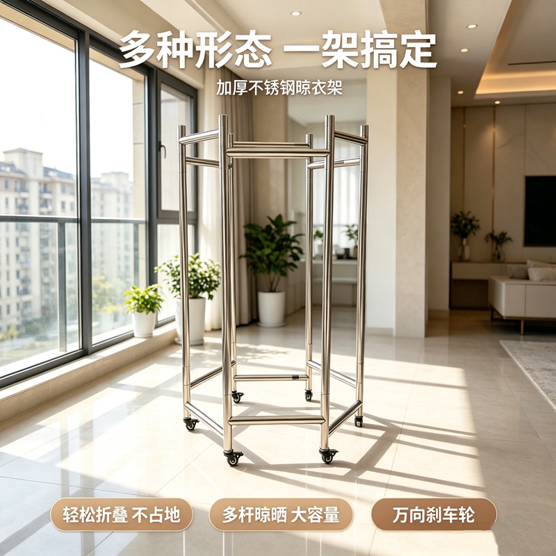 Hexagonal Stainless Steel Floor-Standing Clothes Drying Rack, Coat Rack, Foldable, Movable, Thickened, Deformable Hexagonal Stainless Steel Floor-Standing Clothes Drying Rack, Coat Rack, Foldable, Movable, Thickened, Deformable