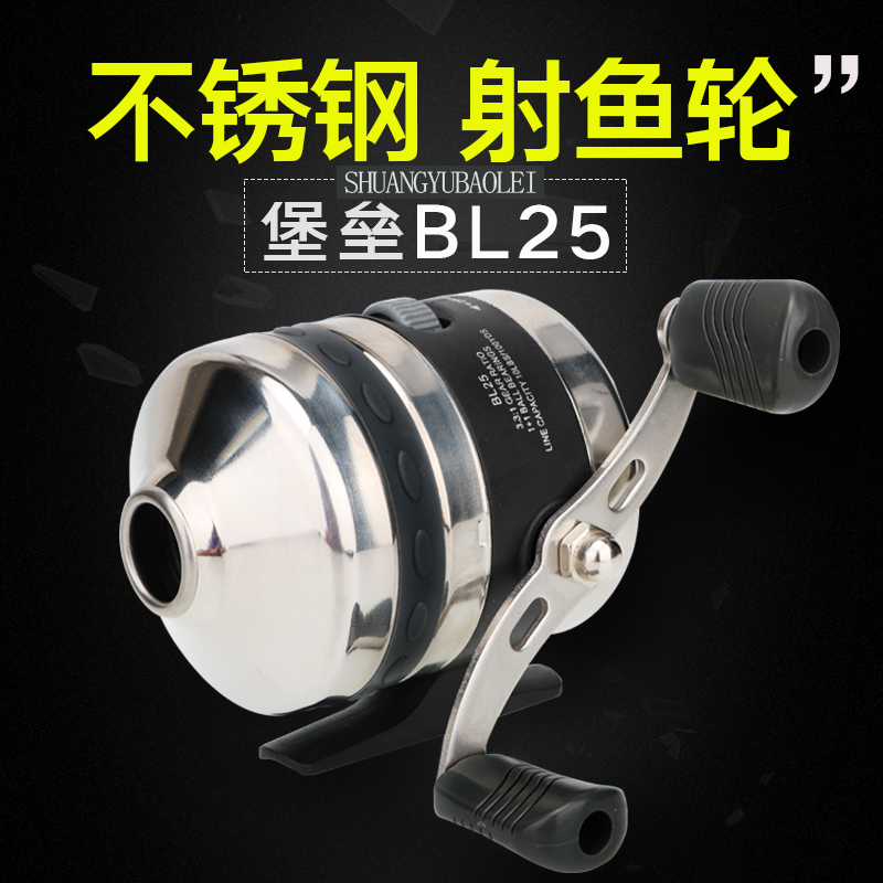 Imported stainless steel Pisces Fortress BL25 all metal shooting fishing wheel fool black king kong shooting fishing wheel